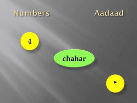 Farsi Language learning - lesson 2 - numbers (0-10)
