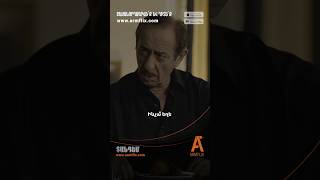 ՏԱՆԴԵՄ | սերիա 42, դիտե՛ք ARMFLIX- ում։ TANDEM | episode 42, watch on Armflix