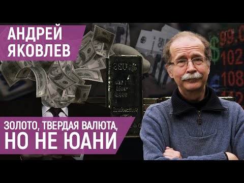 Как спасти деньги, чтобы они не достались Путину и войне? | Грани времени.Интервью