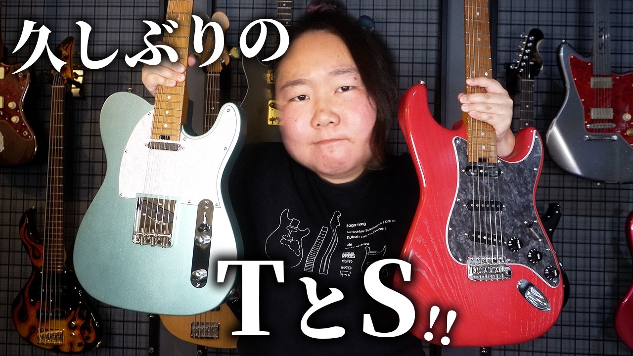 【販売品】久しぶりのClassic Style TとSを紹介します！【クロサワ楽器池お茶の水駅前店様】