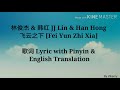 林俊杰 & 韩红 JJ Lin & Han Hong - 飞云之下 [Fei Yun Zhi Xia] 歌词 Lyric with Pinyin & English Translation