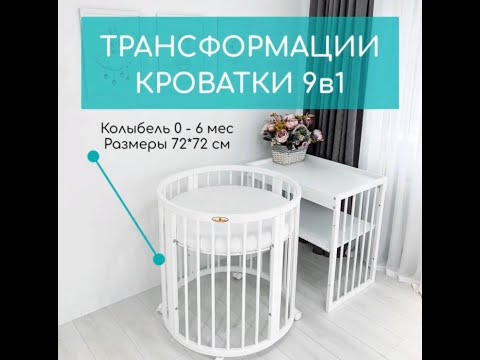 Овальная кроватка Royal Sleep 9в1 Венге купить в Украине | код товара: 2608