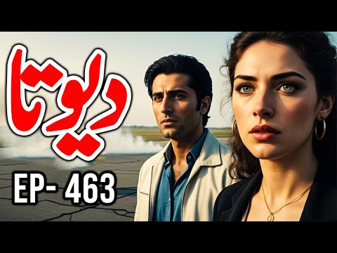 DEVTA Episode 463 | Farhad Ali Tamoor Series | Devta Novel Urdu