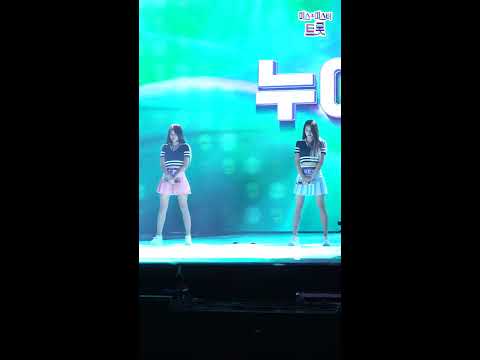 [세로직캠]누이들 - 앗! 뜨거 미스트롯2 3화 직캠(김한뉘¸ 김빈)