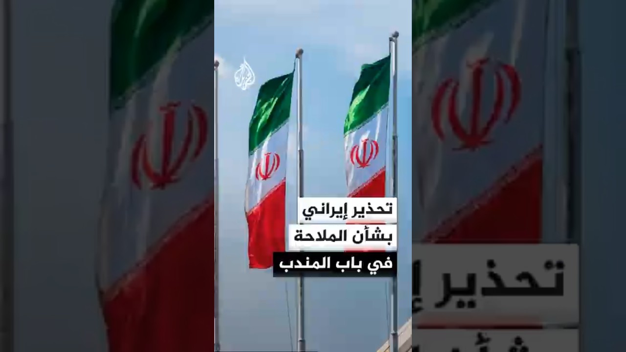 فيديو | قائد فيلق القدس الإيراني : الاعتداءات على غزة ولبنان ستجعل الملاحة في باب المندب مشابهة لهرمز
