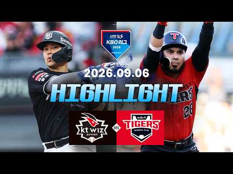 [KT위즈 vs KIA타이거즈] 9.6(일) 야구 하이라이트｜2026 KBO 리그