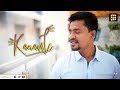 Kanavilae Video Song An Aalaap Single Navneeth Sundar