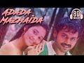 Paiya - Adada Mazhaida  8D song | Tamannah | Yuvan Shankar Raja | Tamil song| Must use headphones 🎧