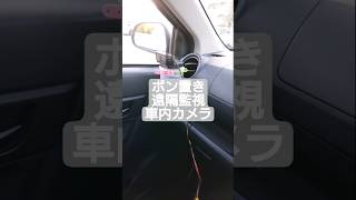 IoT testing in my car #smartphone #tech #camera  #raspberrypi #flask #python #ソラコム