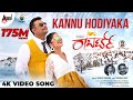 Roberrt | Kannu Hodiyaka | Darshan| Asha Bhat|Shreya Ghoshal|Tarun|Arjun Janya|Umapathy| @AnandAudio