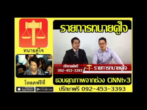 คลิกเพื่อดูคลิปวิดีโอ