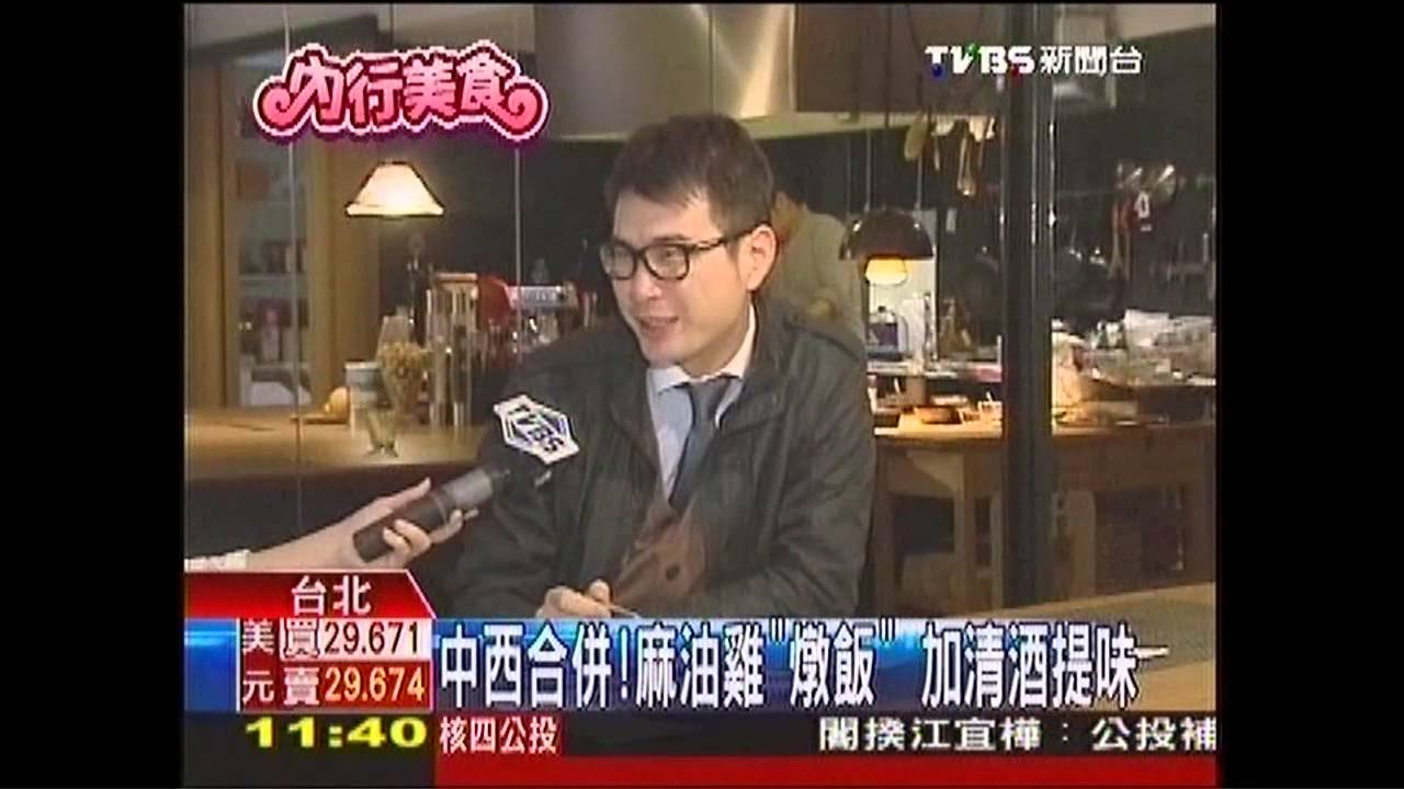 中西合併麻油雞「燉飯」 加清酒提味