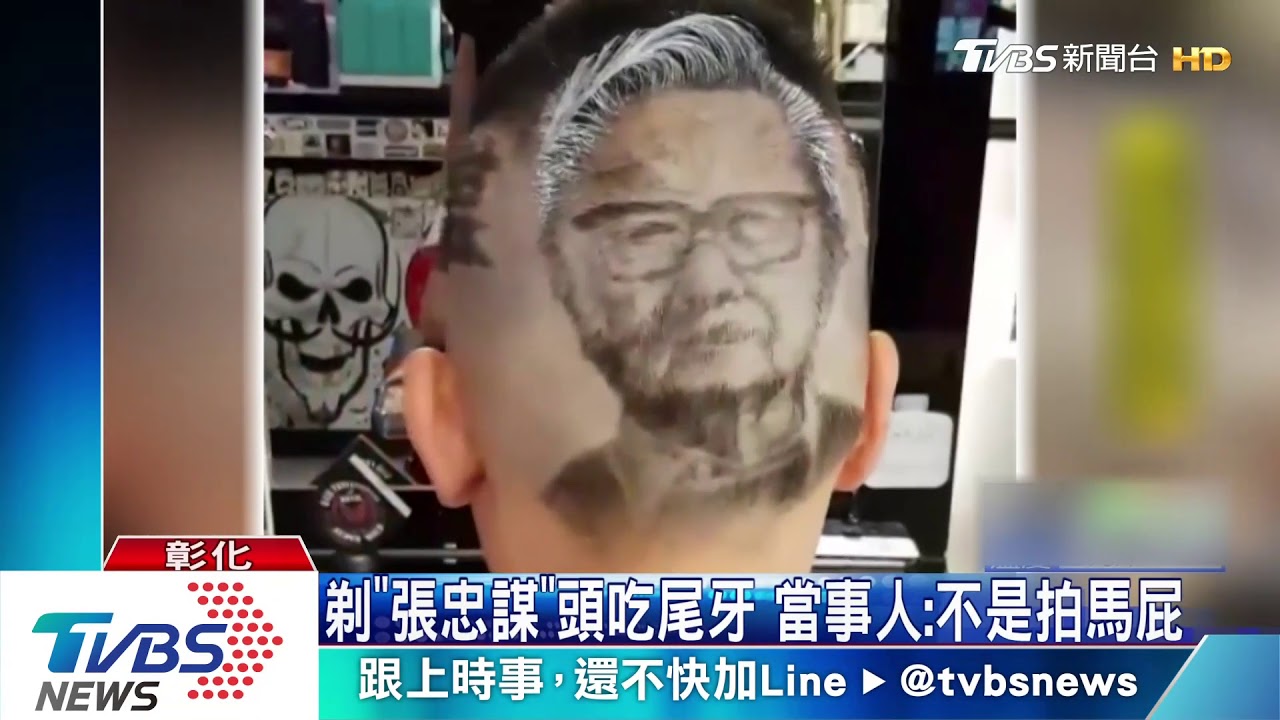「帶」著創辦人!工程師剃「張忠謀」頭 參加台積電尾牙