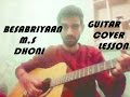 BESABRIYAAN - GUITAR COVER LESSON FULL CHORDS - M.S. DHONI -THE UNTOLD STORY ARMAAN MALIK
