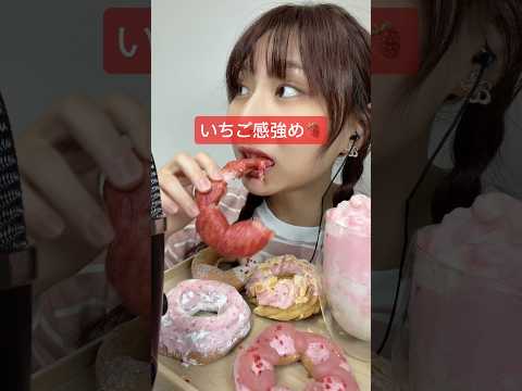 【ミスドの新作ドーナツ微妙なの？🌸】#ミスド新作 #ミスド