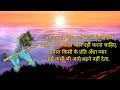 Bhagwan Shri Krishna Ji Jay Shri Krishna Shayari Video Song
