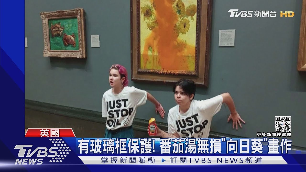價值25億!英國環團抗議 梵谷「向日葵」遭潑番茄湯