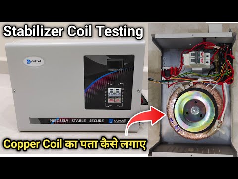 Daikcell 5KVA Volatage Stabilizer Copper है की Aluminium कैसे चेक करें ?