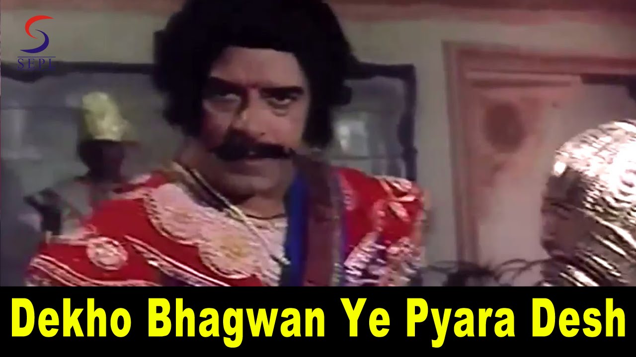 Dekho Bhagwan Ye Pyara Lyrics  | Veer Bhimsen | Dara Singh, Mumtaz | Prabodh Chandra Dey (Manna Dey) | Ramchandra Narhar Chitalkar (C. Ramchandra)