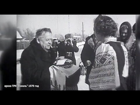 Сустрэчы з Iванам Шамякiным з архіваў Тэлерадыёкампаніі "Гомель" видео