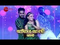 SONAR SANSAR 2025 PROMO 15th March At 7 30 PM Zee Bangla