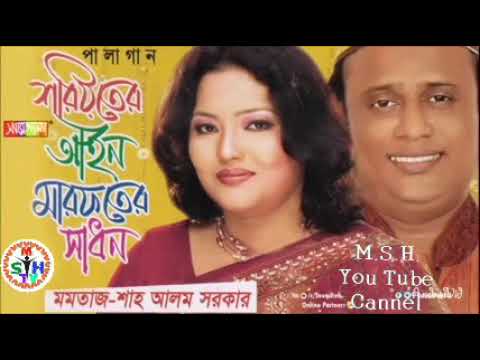 Chat gayer pat naya molla re ---by--- Momotaz