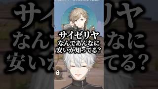 サイゼリアの安い理由を考える葛葉【にじさんじ切り抜き】#shorts