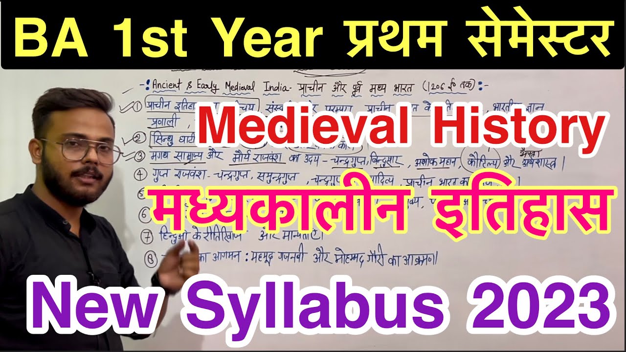 New Syllabus 2023 || BA 1st Year Medieval History 1st Semester new syllabus 2023 || #medievalhistory