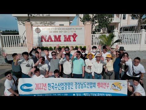 Chuyến Tham Quan Hiệp hội Nghiên cứu Thủy Sản Hàn Quốc với công ty Nam Mỹ Quảng Nam
