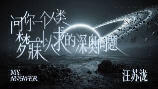 Download lagu Silence Wang - My Answer（ Lyric Video） mp3