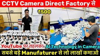 Cheapest CCTV Camera|AI Camera|Camera Wholesale Shop|Branded CCTV Market Delhi|Wifi Camera Factory