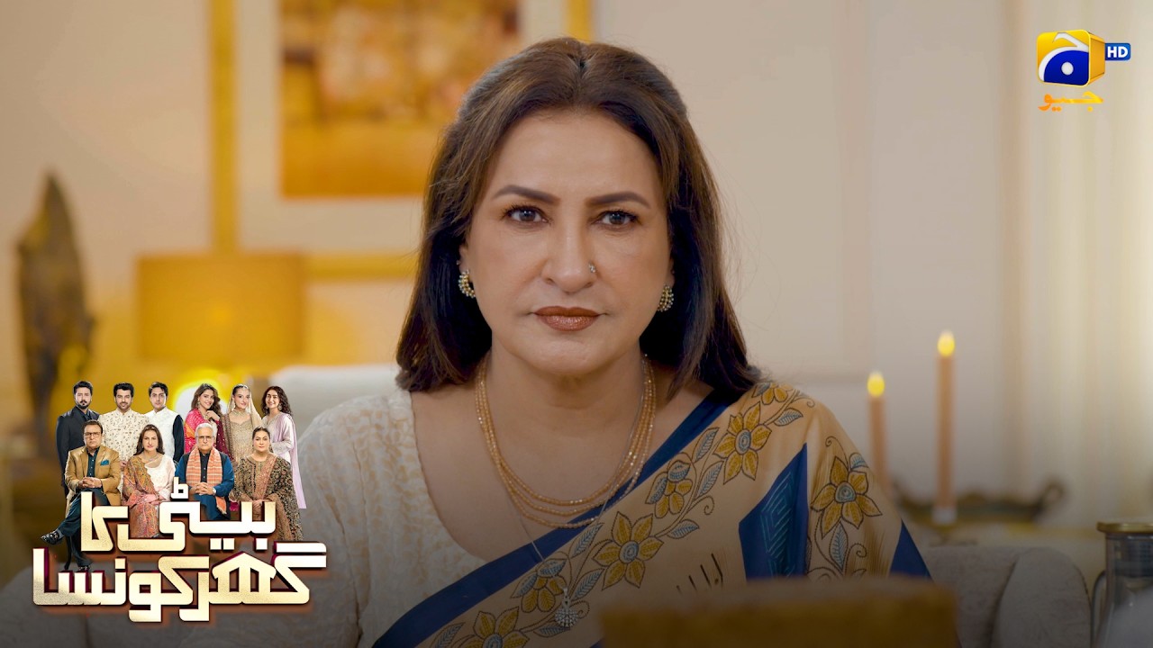 Saas Vs Bahu | Ghar Mein Hungama! 😱 || Beti Ka Ghar Konsa || Har Pal Geo