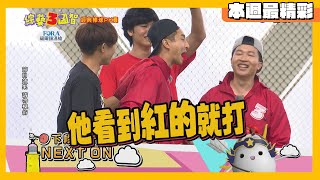 [實況] 綜藝3國智 第204集 經典棒球PK賽