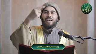 صورة وجوب كتابة العقود بالعدل