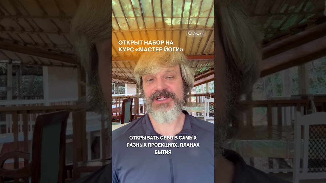 Курс Мастер Йоги — открыта запись на обучение йоге с выдачей диплома гос образца