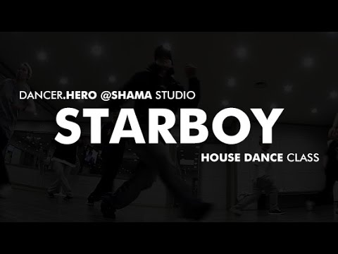 The Weekend - Starboy (Feat. Daft Punk) HOUSE DANCE /DANCER HERO[ 1998 CREW ]
