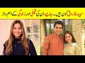 Sabeena Farooq Biography | Family | Husband | Age | Unkhown Facts | Education | Brother