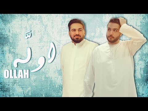 اوله فهد العارف