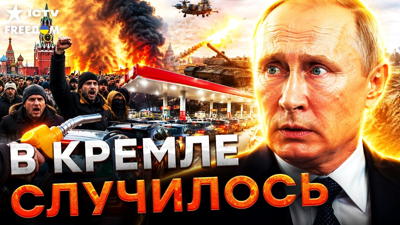 💥МИНУТУ НАЗАД! РЕВОЛЮЦИЯ В РФ? ЭКСТРЕННОЕ СОБРАНИЕ в Кремле! На Путина НАКИН