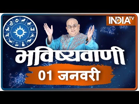 download lagu mp3 mp4 Today Zodiac Sign In Hindi, download lagu Today Zodiac Sign In Hindi gratis, unduh video klip Today Zodiac Sign In Hindi