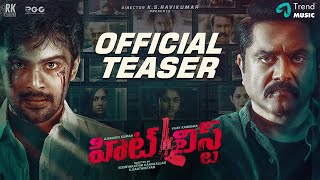 HITLIST - Telugu Teaser | KS Ravikumar | SarathKumar  Vijay Kanishka  GVM  Samuthirakani | C Sathya