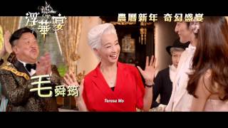 《浮華宴》An Inspector Calls - Teaser