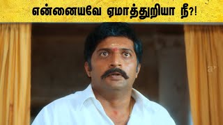Kadhal Sadugudu Tamil Movie | Prakash Raj furious on Vikram | Priyanka Trivedi | Vivek | API