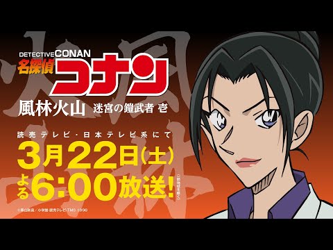名探偵コナンカードゲーム スペシャルデッキケース 工藤新一