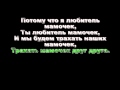 The Lonely Island - Motherlover [русский перевод] 