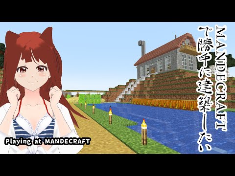 Ultimate Minecraft Chatting with Vtuber Kasumi