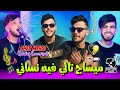 Cheb Mehdi Message Tali Fih Nssani Avec Raouf Samorai Clip Officiel 2024