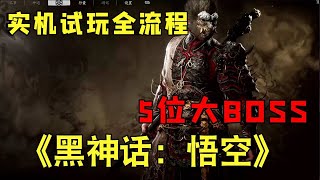 [討論] 黑悟空若不是中國做的 這邊還會罵這麼兇?