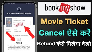 BookMyShow App Me Movie Ticket Cancel kaise kare | Movie Ticket Cancel on book my show 2022 BookMyShow App Me Movie Ticket Cancel kaise kare | Movie Ticket Cancel on book my show 2022