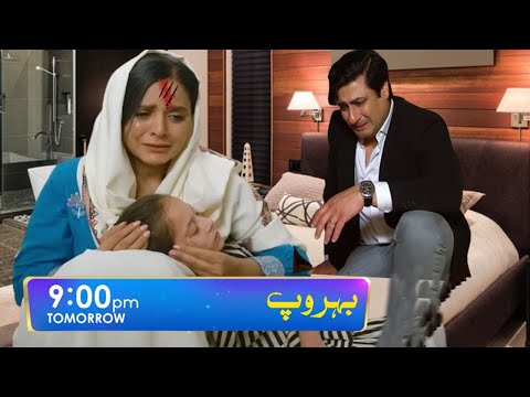 Behroop Episode 58 Teaser | Behroop Episode 58 Review | Behroop Ep 58  Review | Har Pal Geo